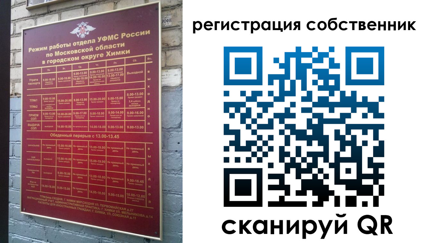 временная регистрация в квартире в Беломорске