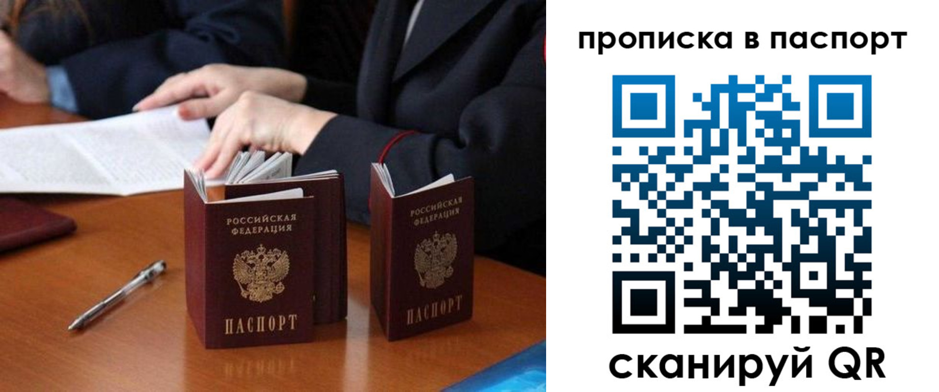 временная регистрация 2025 в Беломорске