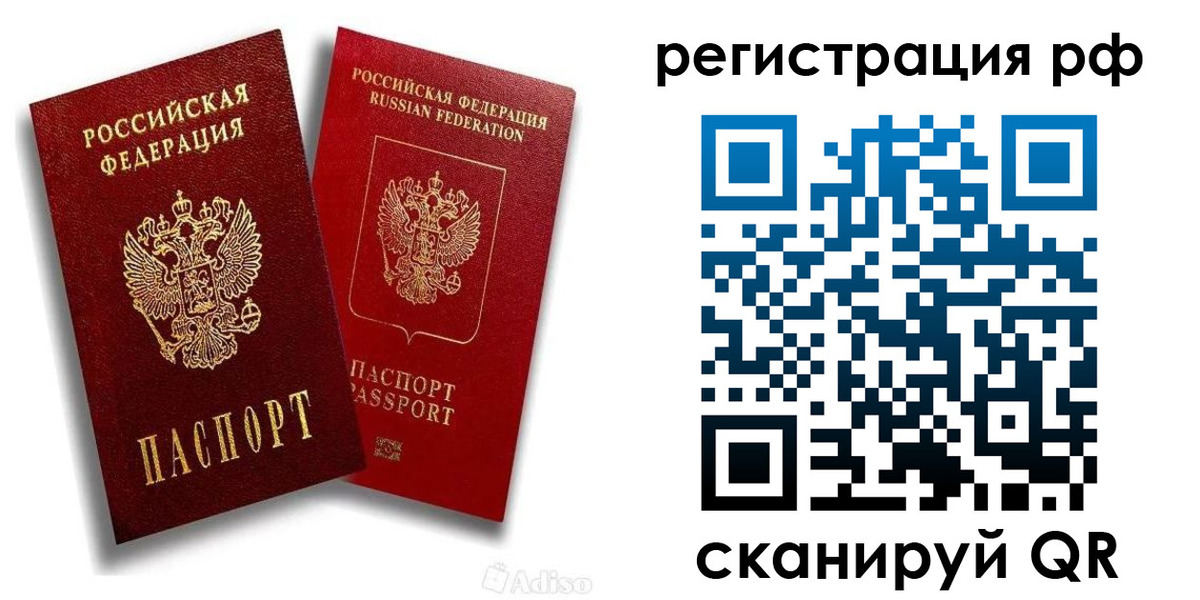 временная регистрация законно в Беломорске