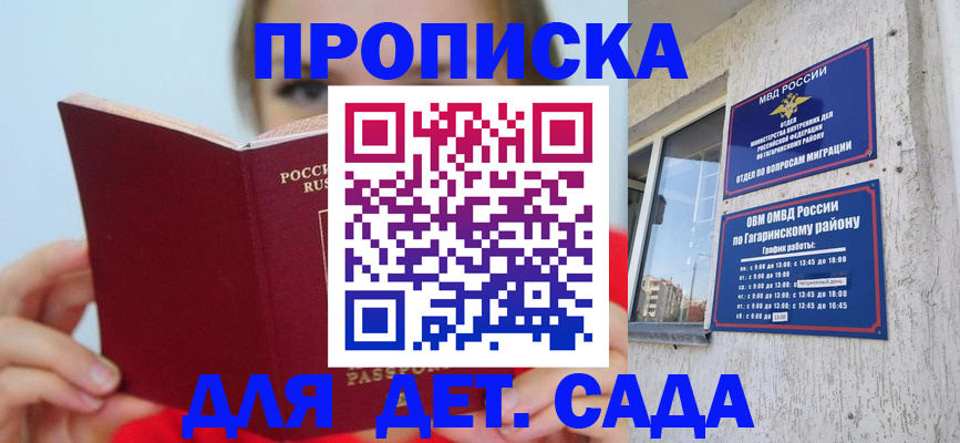 временная регистрация собственник в Беломорске