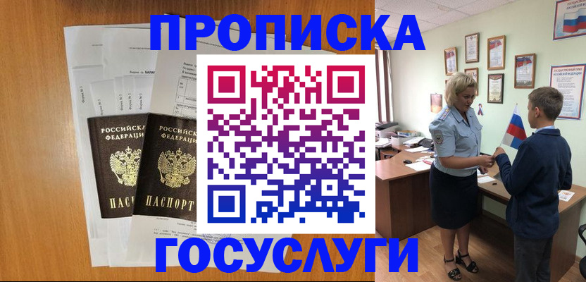 временная регистрация госуслуги в Беломорске