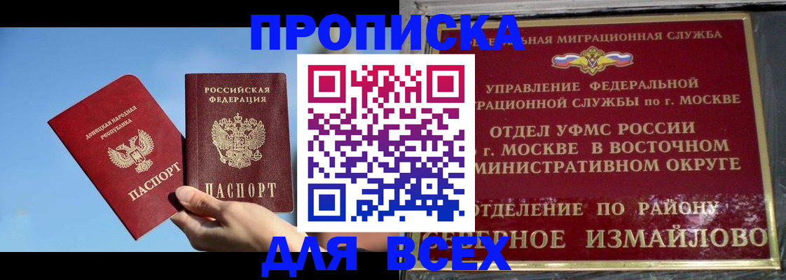 временная регистрация законно в Беломорске